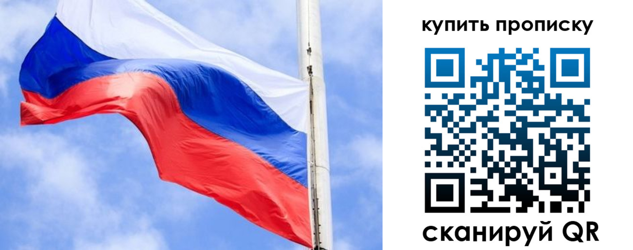 прописка для работы в Пятигорске