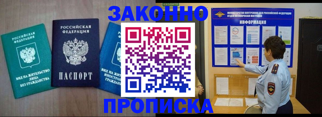 временная регистрация собственник в Пятигорске