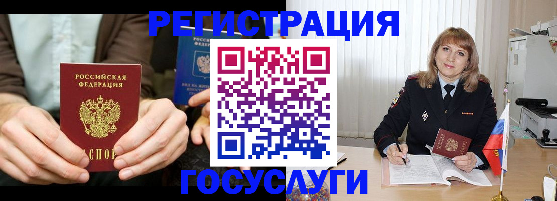 купить прописку в Пятигорске