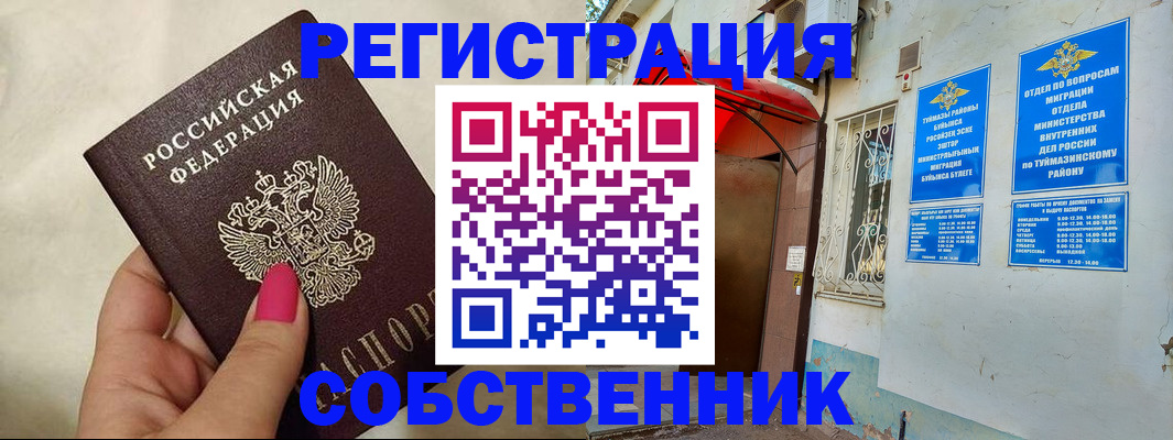 регистрация для школы в Пятигорске