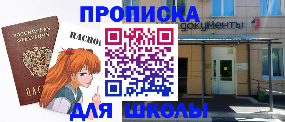 прописка иностранных граждан в Пятигорске