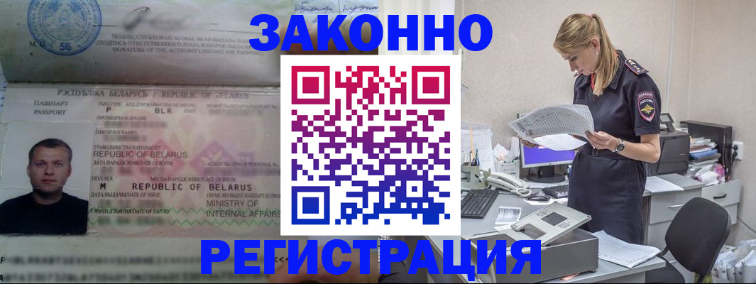 временная регистрация в квартире в Пятигорске