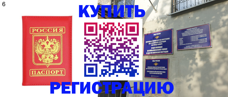 прописка для работы в Пятигорске