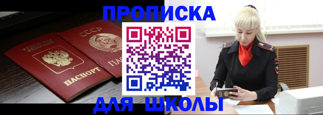 прописка для кредита в Пятигорске