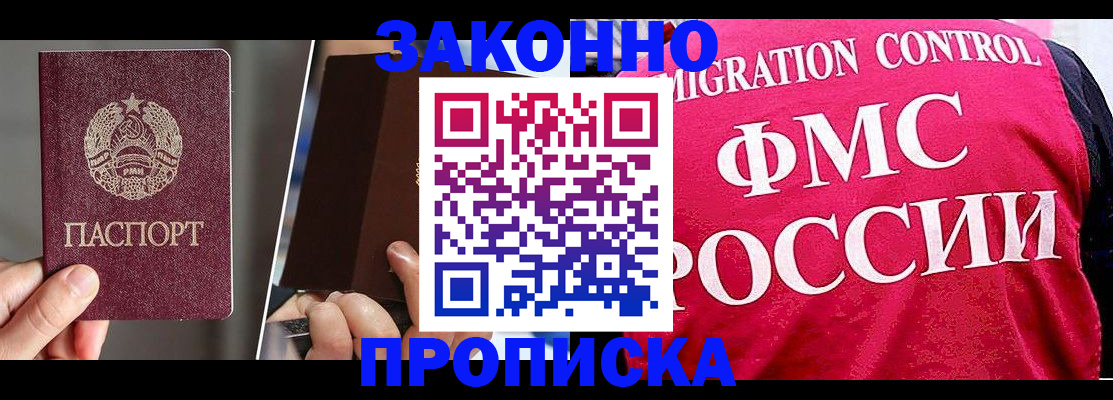 временная регистрация для всех в Пятигорске
