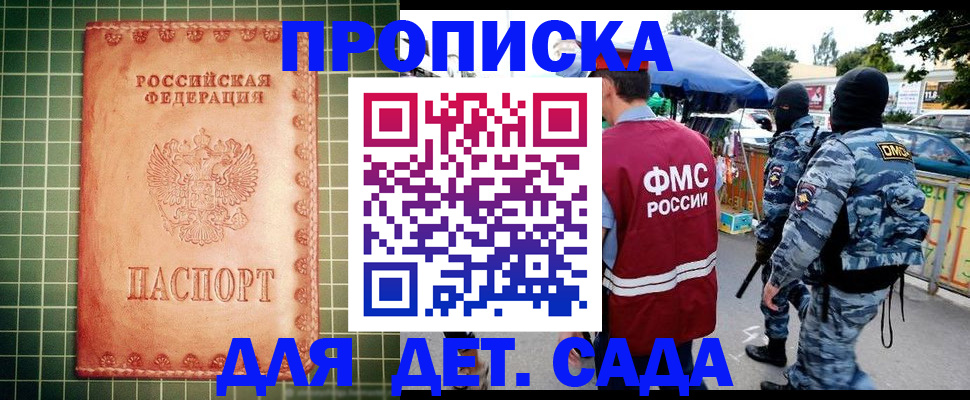 пропишу в квартире в Пятигорске