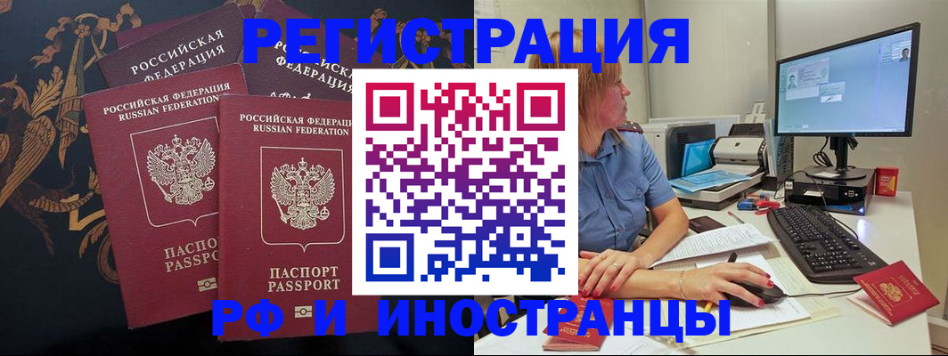 временная регистрация купить в Пятигорске