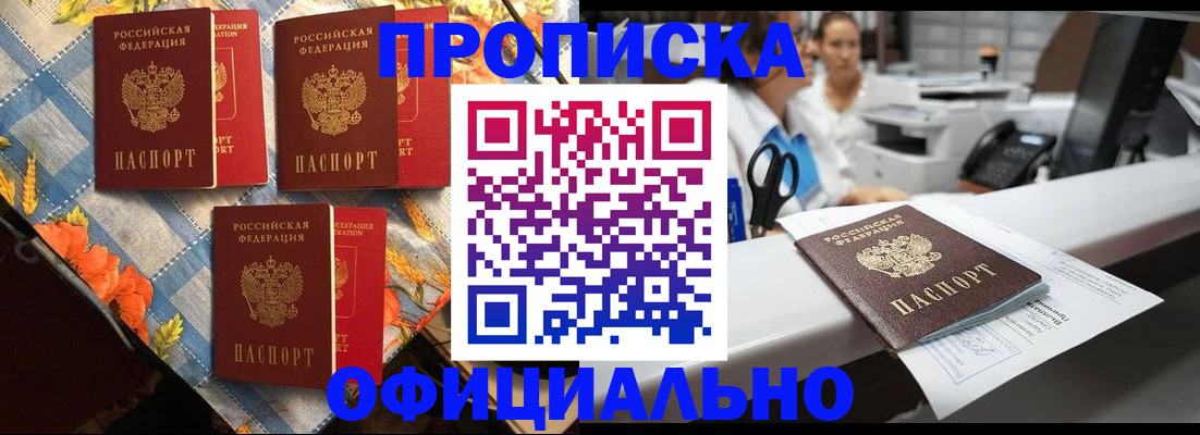 временная регистрация госуслуги в Пятигорске