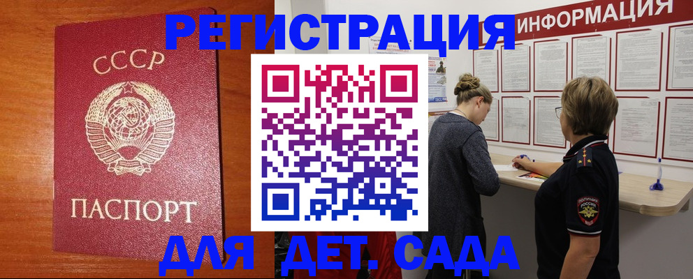 временная регистрация адрес в Пятигорске