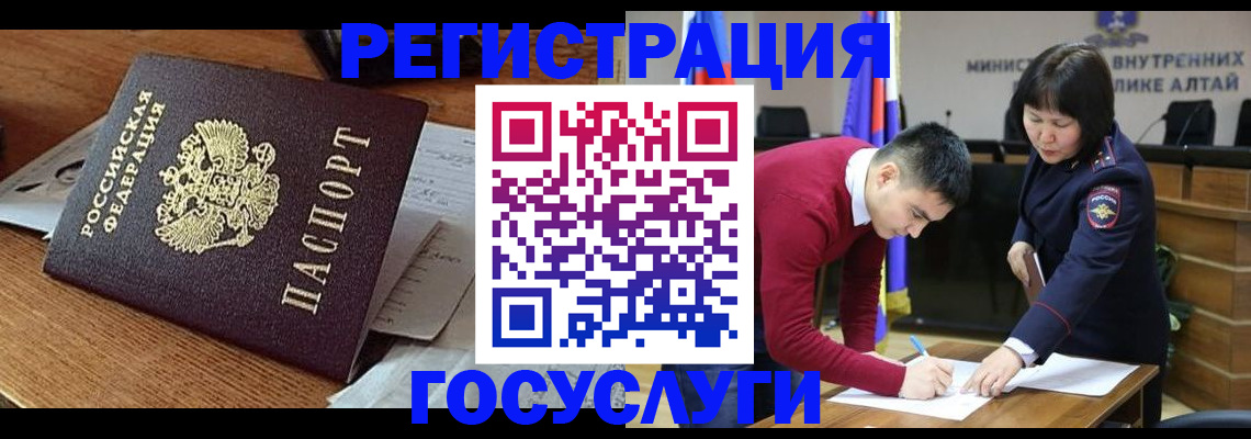 прописка в Пятигорске