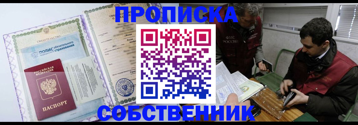 временная регистрация адрес в Пятигорске