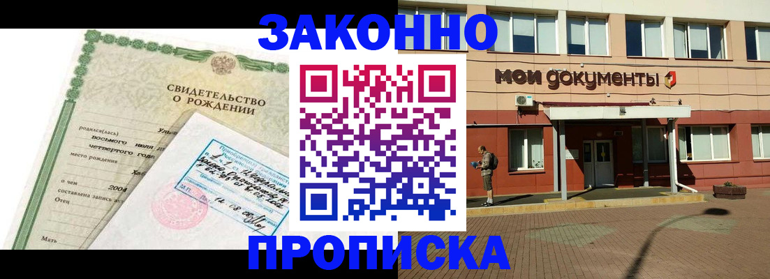 временная регистрация законно в Пятигорске